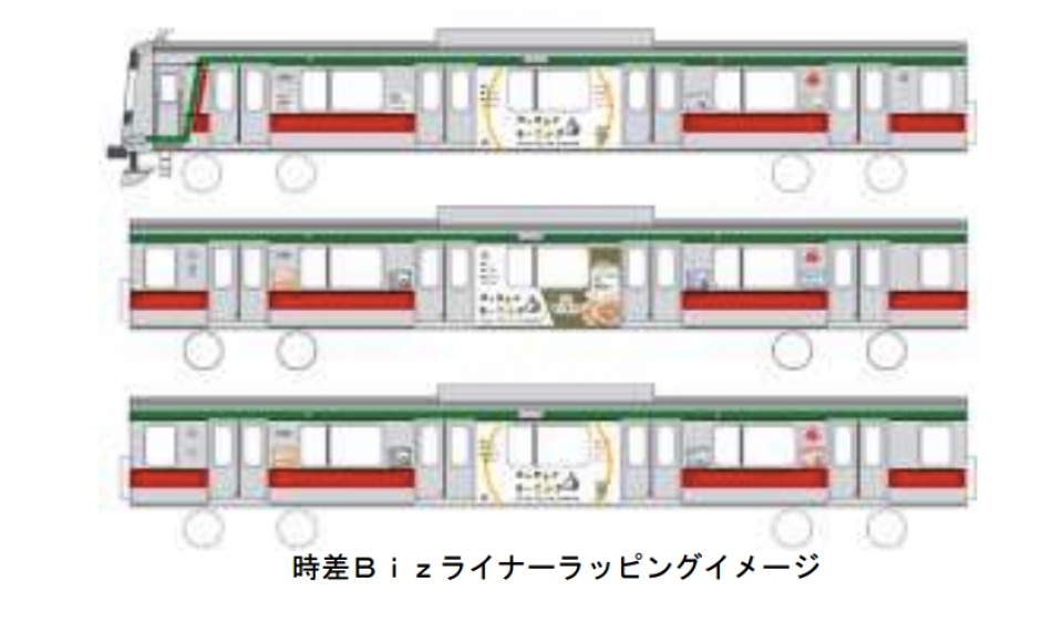 東急 田園都市線で臨時特急 時差bizライナー 運行へ ラッピング車両も Raillab ニュース レイルラボ