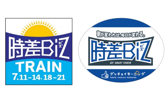 画像：東西線「時差Bizトレイン」と、半蔵門線「時差Bizライナー」のヘッドマーク - 「東京メトロ、「時差Biz」に合わせ東西線と半蔵門線で臨時列車を運転」