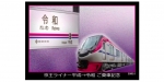 ニュース画像：オリジナルトレーディングカード イメージ - 「「京王ライナー 平成→令和号」を運転、記念切符も先行販売」
