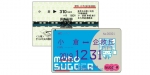 ニュース画像：表記の変更 イメージ - 「北九州モノレール、乗車券の券面記載を和暦から西暦に変更」