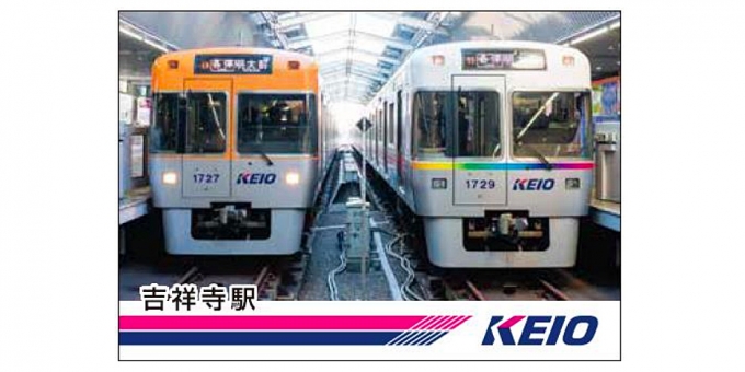 画像：オリジナルトレーディングカード イメージ - 「京王電鉄、「京王電車カードラリー」をゴールデンウィークに開催」