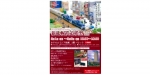ニュース画像：イベントの告知 - 「新札幌鉄道模型フェスタ2019、駅前の「ホテルエミシア札幌」で開催へ」