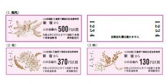 ニュース画像：記念乗車券のイメージ - 「小田急、券面に「令和」を印字した天皇陛下御即位記念乗車券を発売」