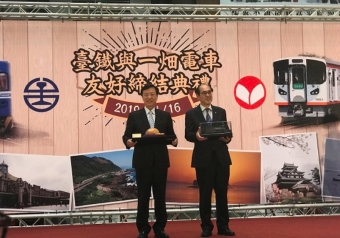 ニュース画像：友好協定の締結の様子 - 「一畑電車と台湾鉄路管理局、「友好協定」を締結」