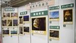 ニュース画像：前回の優秀作品展示の様子 - 「関東運輸局、第6回「鉄道の日」記念フォトコンテストの作品を募集開始」