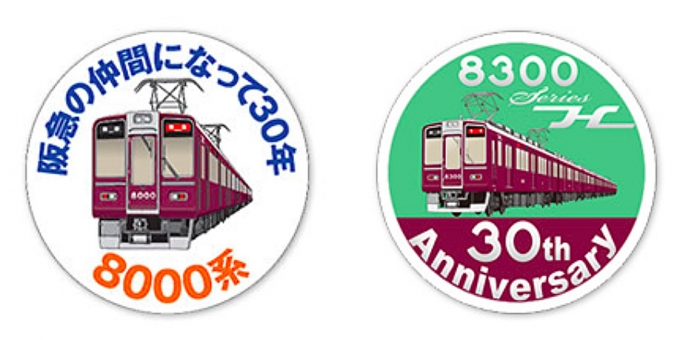 阪急、3路線で8000系車両誕生30周年記念列車を運行 | レイルラボ ニュース