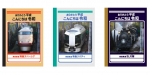 ニュース画像：「改元記念オリジナルノート」 - 「東武鉄道、改元記念ノートプレゼントキャンペーンを展開 非売品全3種」