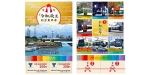 ニュース画像：「令和」改元記念乗車券 - 「富山ライトレール、500枚限定で改元記念乗車券を販売 5月1日から」