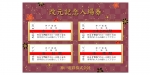 ニュース画像：改元記念入場券 - 「神戸電鉄、改元記念入場券を発売 改元日にちなんだ4駅の券をセットに」