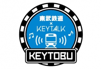 ニュース画像：「KEYTOBU」ヘッドマーク イメージ - 「東武、ロックバンド「KEYTALK」とコラボ ヘッドマーク掲出や駅メロ変更」