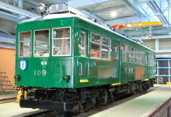 画像：カラーリング変更後の109号車 - 「箱根登山鉄道の109号、会社創立時の「濃緑色」に変更」