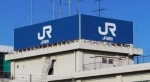ニュース画像：JR貨物 - 「JR貨物、「アジアシームレス物流フォーラム」に出展」