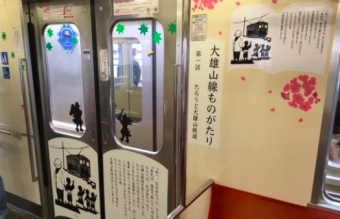 ニュース画像：「大雄山線ものがたり」イメージ - 「伊豆箱根鉄道、絵本電車「大雄山線ものがたり」を運行開始」