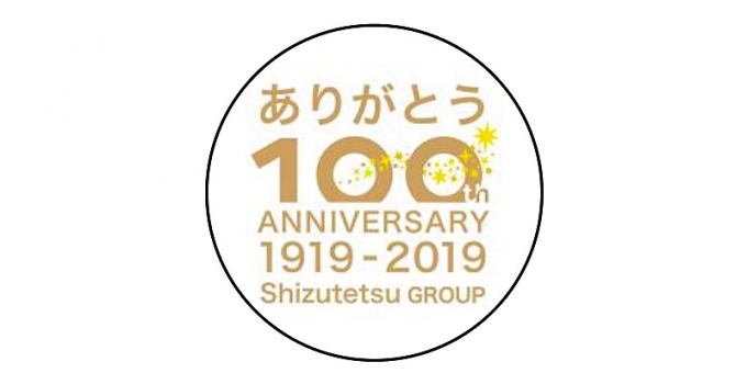 画像：100周年記念ロゴヘッドマーク - 「静岡鉄道、A3000形に100周年記念ヘッドマークを掲出」