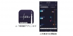 ニュース画像：東武線アプリ イメージ - 「東武線アプリ、列車走行位置機能に東武アーバンパークラインを追加へ」