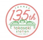 ニュース画像：高崎駅135周年記念ロゴ - 「高崎駅が開業135周年、5月18日は「記念感謝DAY」」