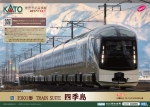 ニュース画像：KATO 「TRAIN SUITE 四季島」 - 「KATO、「四季島」E001形Nゲージを12月に発売へ 10両セット3万5000円」