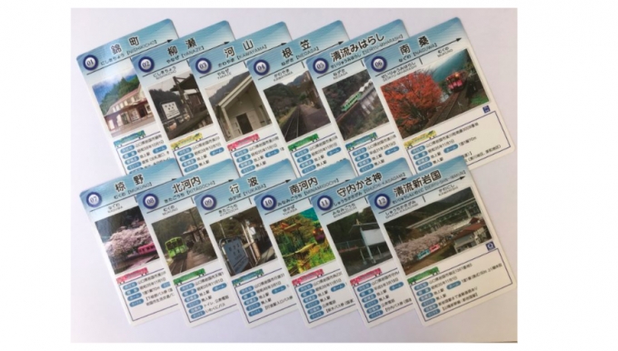 画像：駅カード イメージ - 「錦川鉄道、5月24日から錦川清流線「駅カード」を配布」