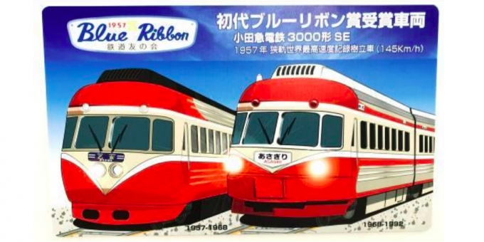 小田急 ロマンスカー Se の記念グッズを販売へ Raillab ニュース レイルラボ