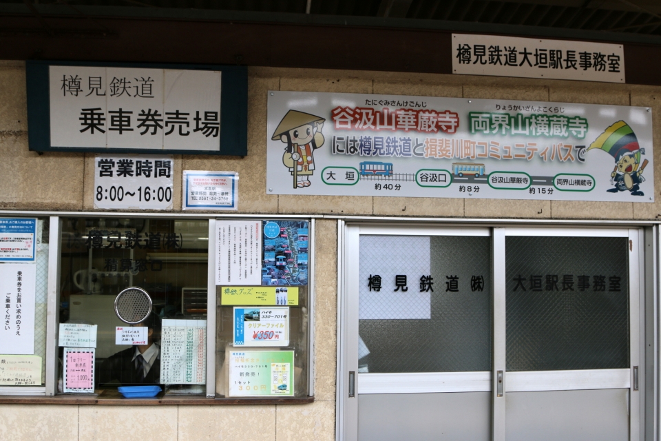 ニュース画像：樽見鉄道 大垣駅 - 「樽見鉄道、往復乗車券と鮎料理がセットの「鮎やな料理クーポン」を販売」