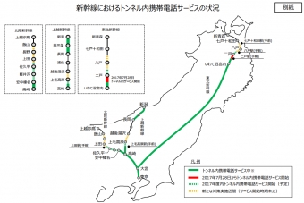 ニュース画像：JR東日本の新幹線におけるるトンネル内携帯電話サービスの状況 - 「東北新幹線、7月28日から東京〜二戸間の全区間で携帯電話が利用可能に」