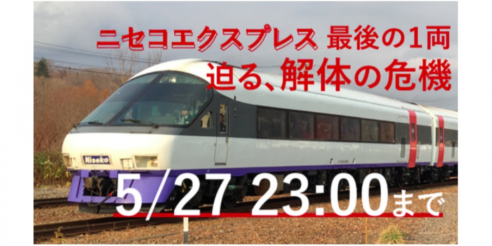 鉄道路線：千歳線 ニュース | レイルラボ(RailLab)