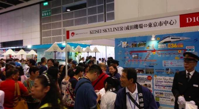 画像：2018年の香港旅行博の様子 - 「京成電鉄、台湾・韓国・香港で開催の旅行博に出展 企画乗車券を紹介」