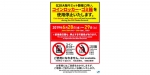 ニュース画像：使用停止の告知 - 「JR西日本、主要駅のコインロッカーとゴミ箱を使用停止 G20警備で」