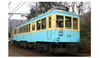 ニュース画像：青塗装 イメージ - 「箱根登山鉄道の106号、1950年代の「青塗色」に変更へ」
