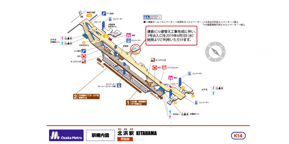 ニュース画像：3号出入口の位置 - 「大阪メトロ北浜駅、閉鎖の3号出入口が6月5日から供用開始」