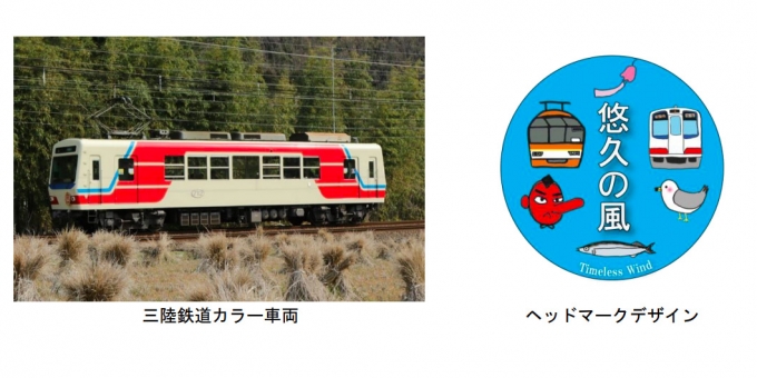 ニュース画像：「悠久の風号」イメージ - 「車内を風鈴で飾り付ける「悠久の風号」、叡山電鉄で運転開始」