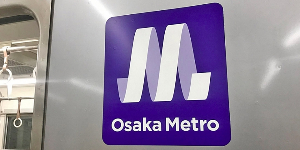 ニュース画像：大阪メトロ - 「大阪メトロ、6月中旬から「弱冷車」を設定 御堂筋線など5路線が対象」