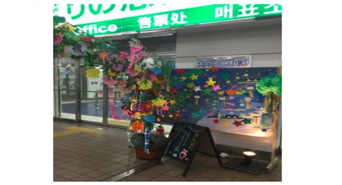 画像：2018年度の七夕飾りの様子 - 「JR盛岡駅、保育園児と一緒に「七夕の飾りつけ」を実施へ」