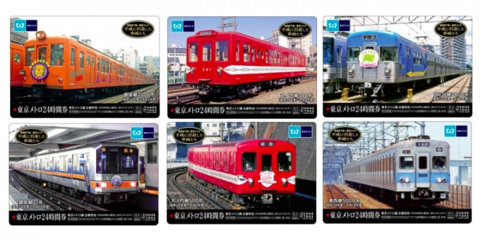 画像：オリジナル24時間券 - 「東京メトロ、「平成引退車両オリジナル24時間券」をウェブ限定発売」