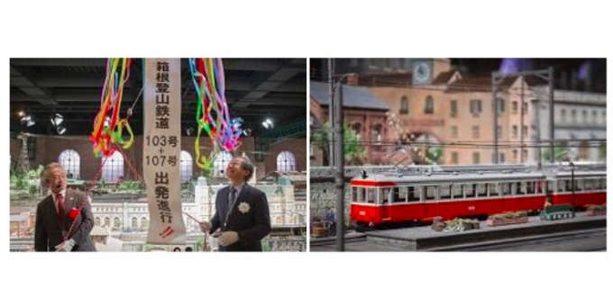画像：模型化された「103-107号」と出発式の様子 - 「原鉄道模型博物館、箱根登山電車100年展を開催中 7月引退車を模型化」