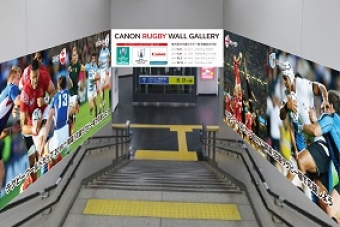 画像：JR河内永和駅のウォール - 「JR新大阪駅、キヤノンラグビーウォールギャラリー設置」