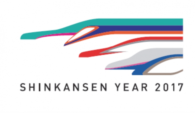 画像：新幹線YEAR 2017 - 「JR東日本、えきねっとなどで新幹線半額キャンペーン 9月15日から10月5日乗車分」