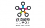 ニュース画像：鉄道模型コンテスト2017 - 「鉄道模型コンテスト2017、8月5日と6日に東京ビッグサイトで開催」