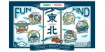 ニュース画像：キャンペーンのバナー イメージ - 「JR東・トヨタ・ニッポンレンタカー、東北の観光周遊促進で連携」