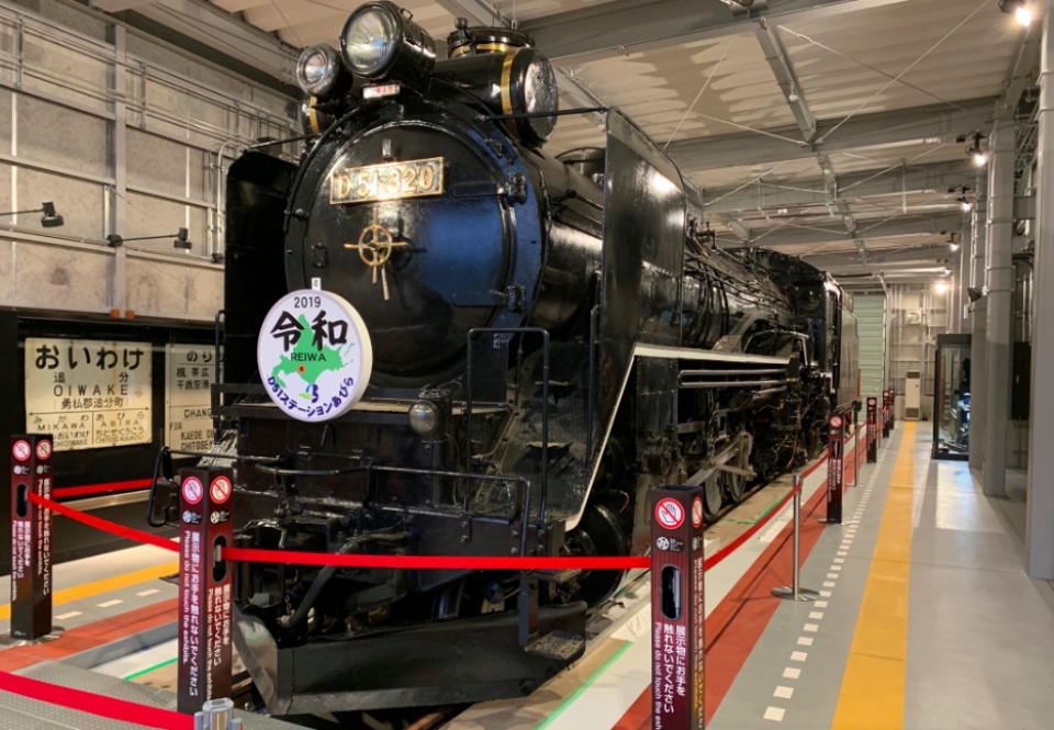 道の駅「あびらD51ステーション」、D51の一般公開を開始 | レイルラボ