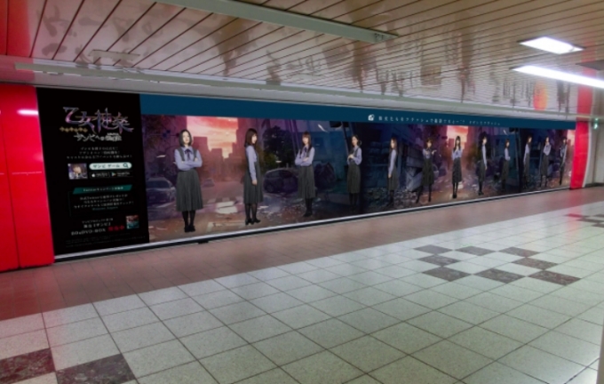ニュース画像：掲載イメージ - 「新宿駅に巨大フラッシュポスター「乙女神楽～ザンビへの鎮魂歌～」が掲出」