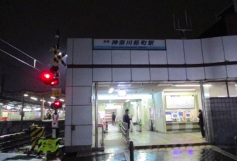 ニュース画像：神奈川新町駅 - 「京急電鉄、6月22日に駅名看板など一部施設でライトダウンを実施」