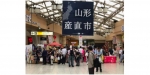 ニュース画像：山形産直市の様子 - 「JR上野駅、「山形産直市」を開催 6月27日から29日」