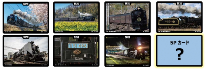 ニュース画像：SL GUNMA トレーディングカード 第2弾 - 「JR東、SL GUNMAトレーディングカードの第2弾 8種類を追加」
