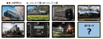 ニュース画像：「SL GUNMAトレーディングカード」第2弾デザイン - 「JR東、「SL GUNMAトレーディングカード」第2弾 全8種配布へ」