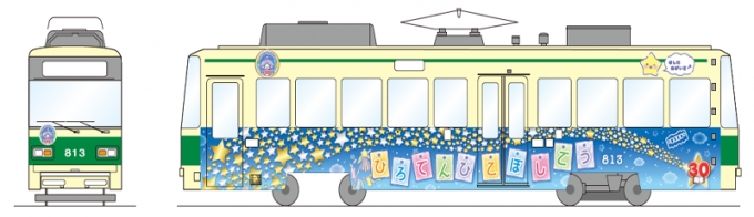 画像：ひこぼし号 - 「広島電鉄、毎年恒例の七夕電車 2019年も運行中」