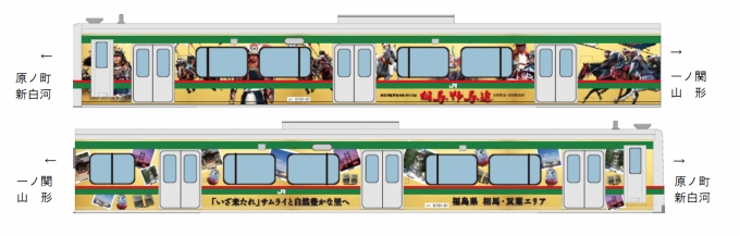ニュース画像：相馬野馬追ラッピング列車 - 「JR東日本、相馬野馬追と相馬双葉地区の観光名産品をPRする列車を運行」