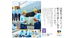 ニュース画像：第5弾「高架化工事」への取組み - 「阪神電車、「安全・あんしん・快適 EVERYDAY」第5弾を発信」