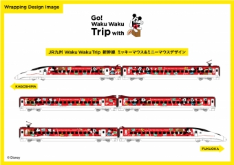 画像：JR九州 Waku Waku Trip新幹線ミッキーマウス＆ミニーマウスデザイン - 「ミッキー&ミニー新幹線が8月登場、ミッキー2編成が同時走行」