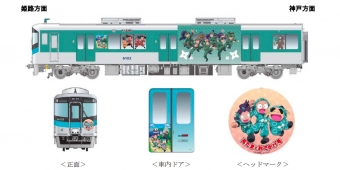 ニュース画像：ラッピングデザイン - 「山陽電気鉄道、「忍たま乱太郎」とコラボイベント ラッピング列車を運行」